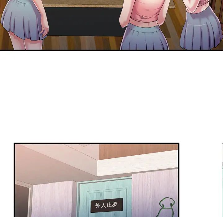 恋上闺蜜的爸爸第55话