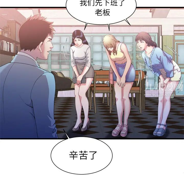 恋上闺蜜的爸爸第55话