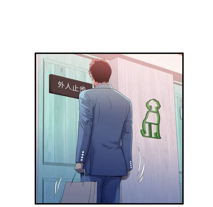 戀上閨蜜的爸爸第55话