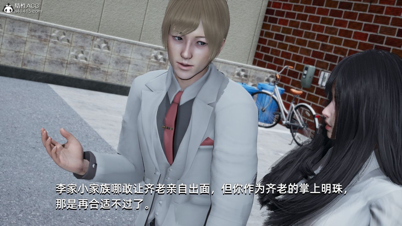 [3D]我成瞭大反派第12话