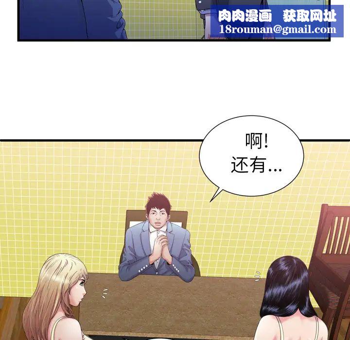 戀上閨蜜的爸爸第55话