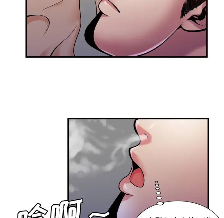 戀上閨蜜的爸爸第55话