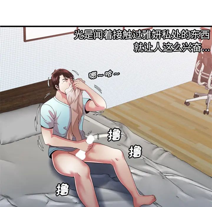 恋上闺蜜的爸爸第55话