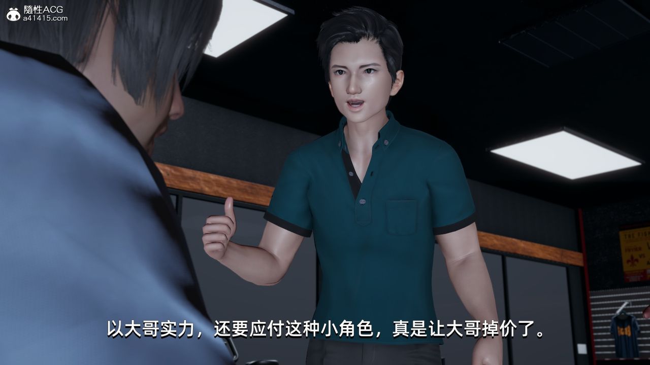 [3D]我成瞭大反派第12话