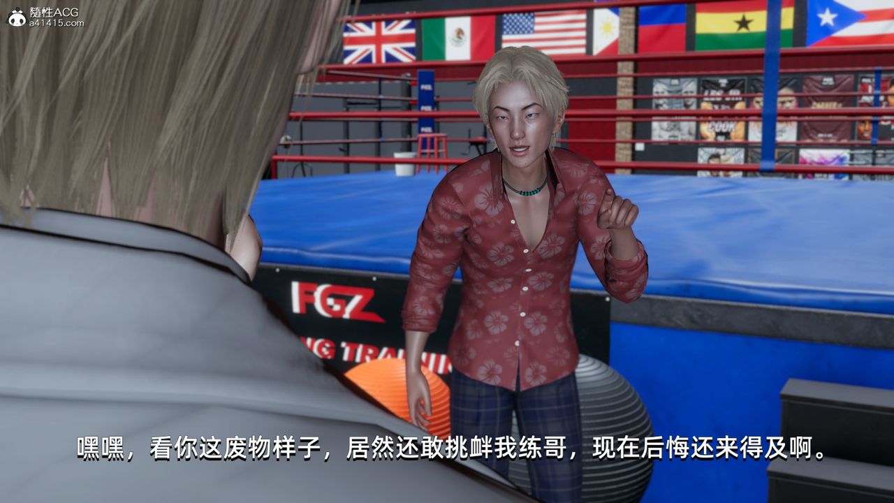 [3D]我成瞭大反派第13话