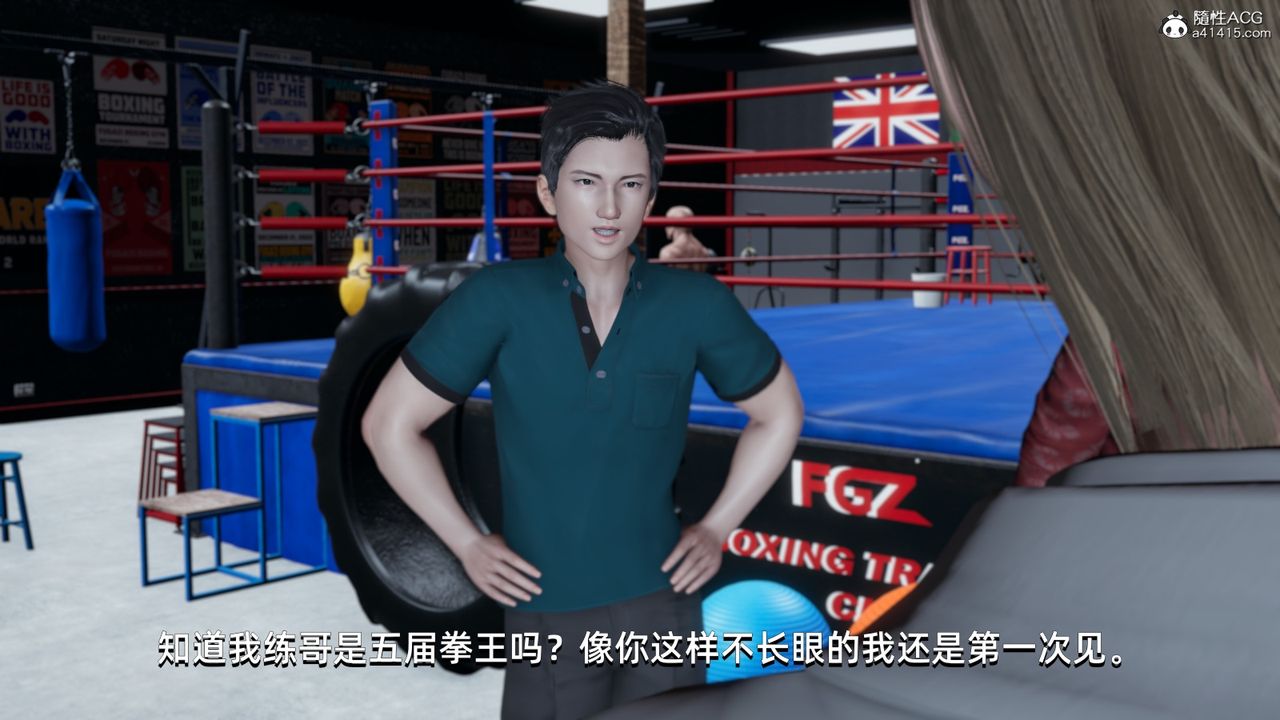 [3D]我成瞭大反派第13话