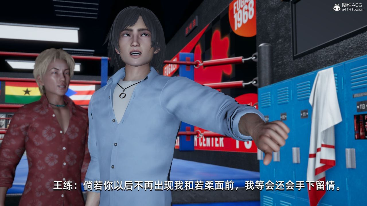 [3D]我成瞭大反派第13話