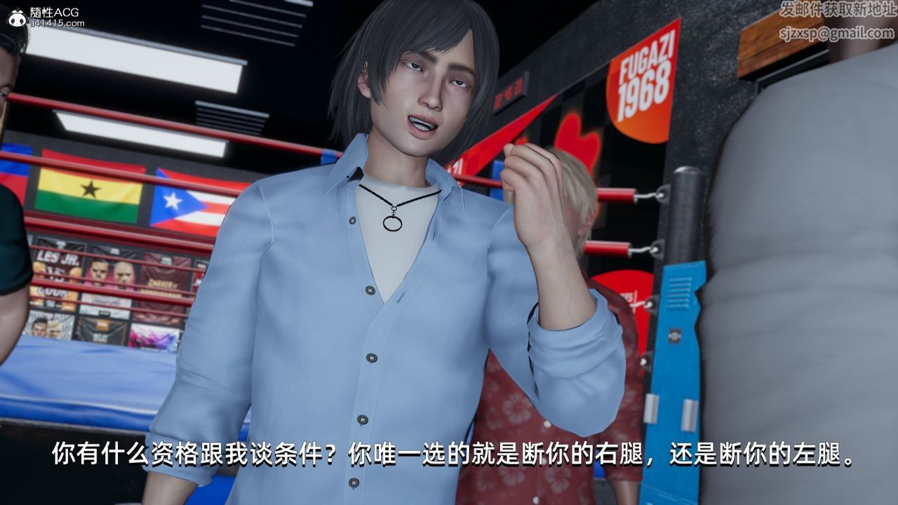 [3D]我成瞭大反派第13话