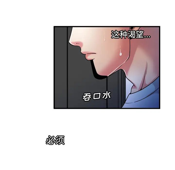 戀上閨蜜的爸爸第55话