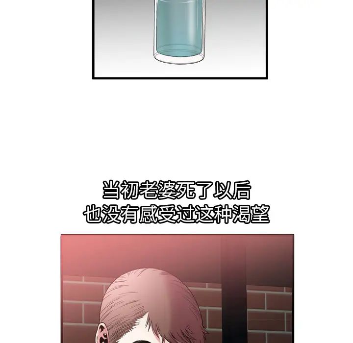 恋上闺蜜的爸爸第55话