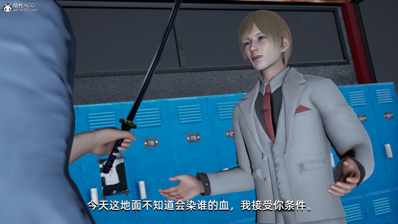 [3D]我成瞭大反派第13話