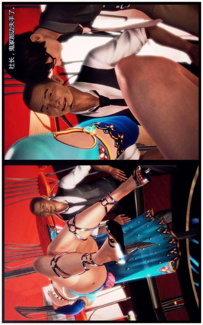 [3D]兽欲の末途第04章【第2话】