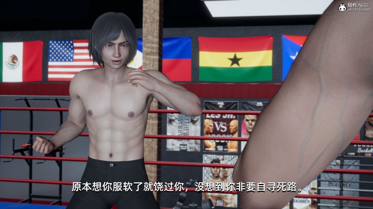 [3D]我成瞭大反派第13话