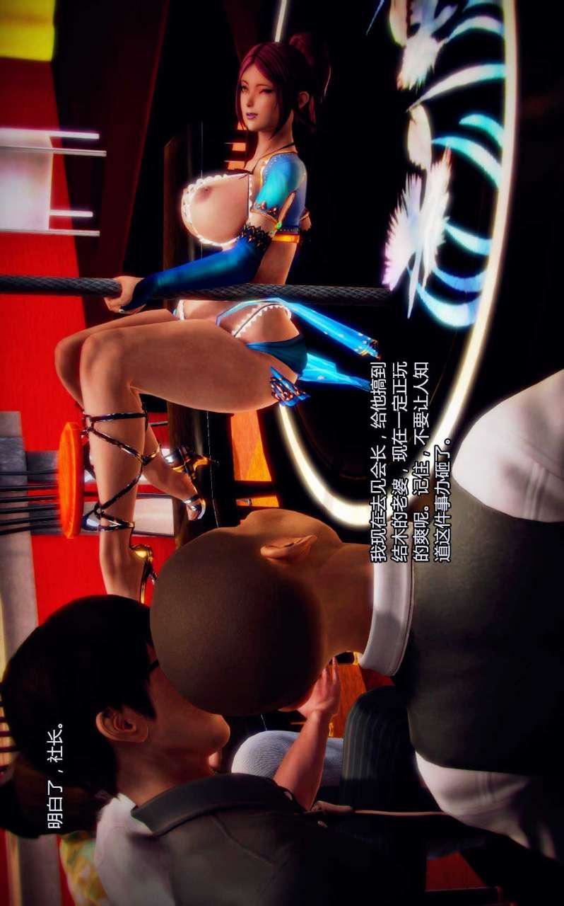 [3D]獸欲の末途第04章【第2話】