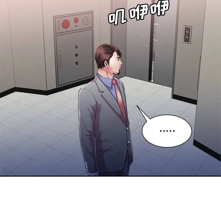 恋上闺蜜的爸爸第56话