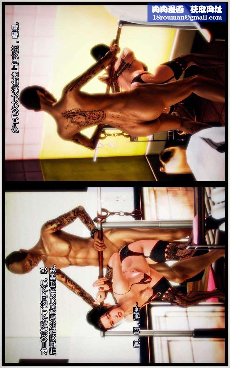 [3D]兽欲の末途第04章【第2话】