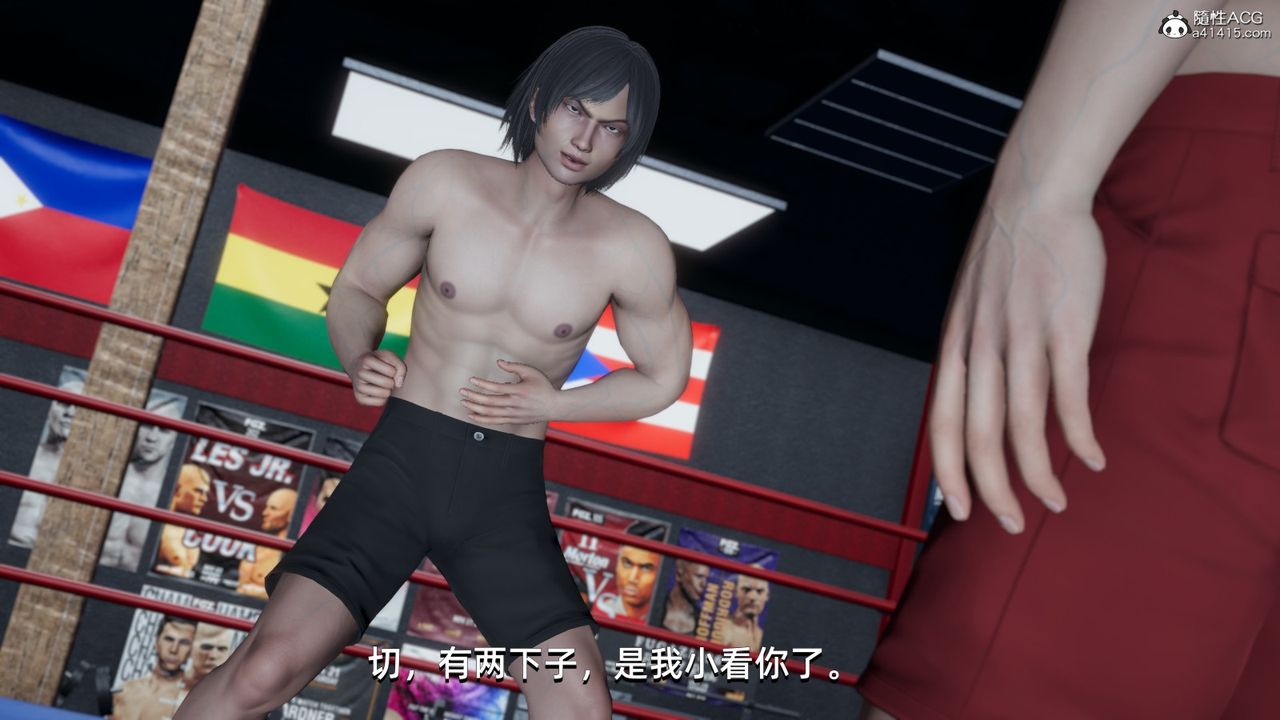 [3D]我成瞭大反派第13话