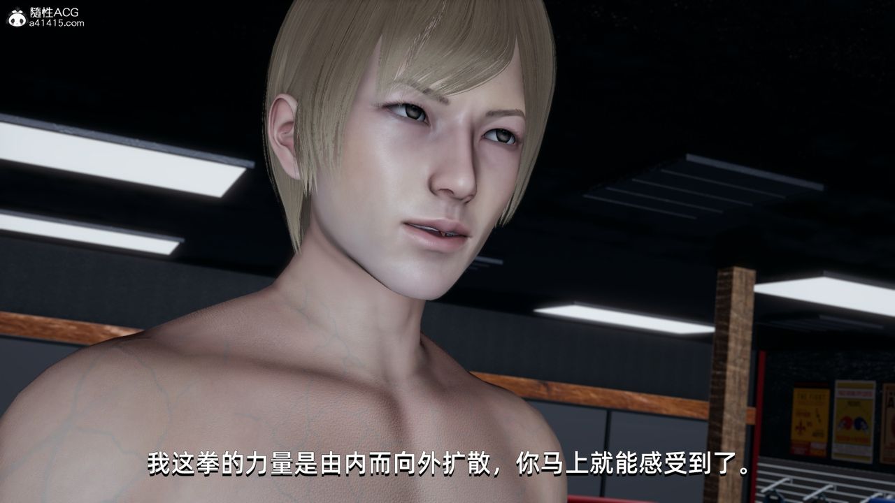 [3D]我成瞭大反派第13话