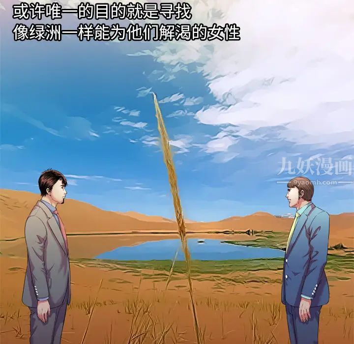 恋上闺蜜的爸爸第56话