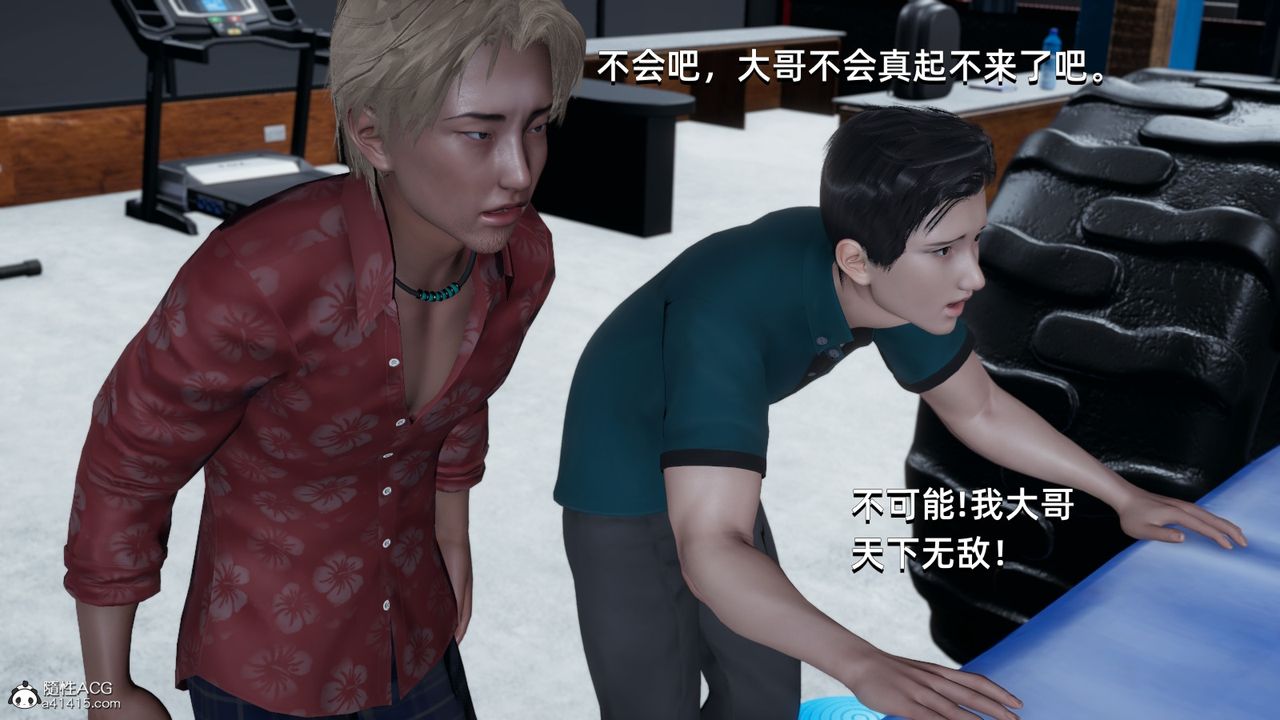 [3D]我成瞭大反派第13话