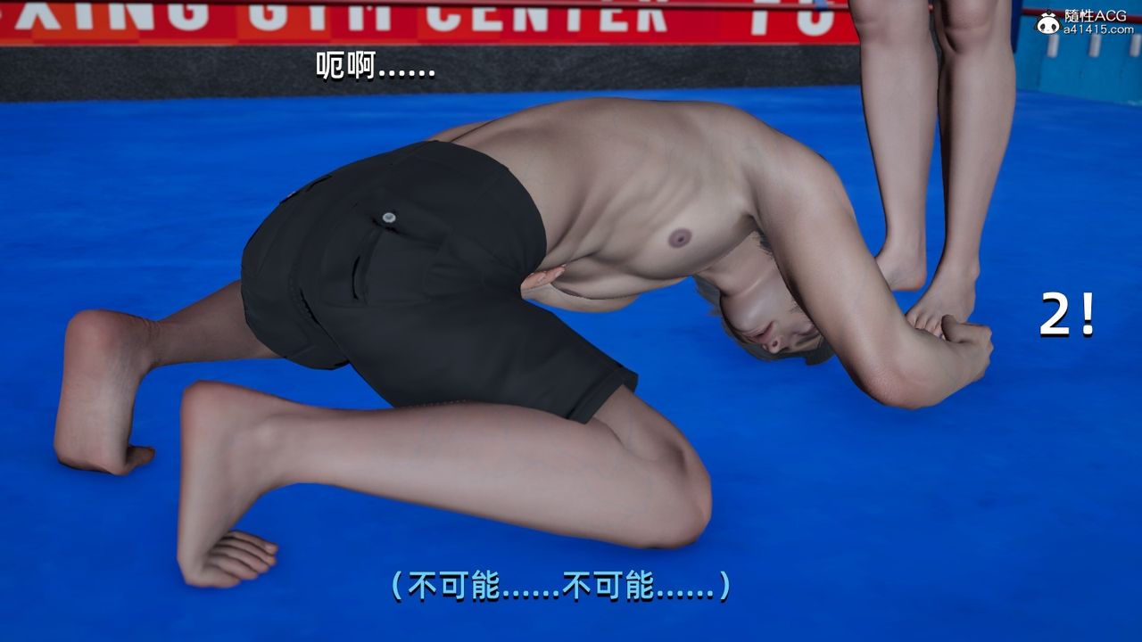 [3D]我成瞭大反派第13话