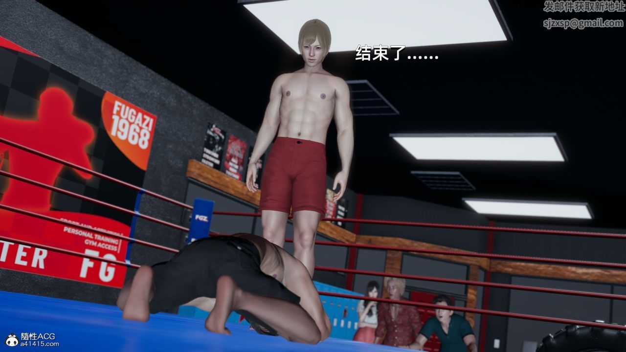 [3D]我成瞭大反派第13话