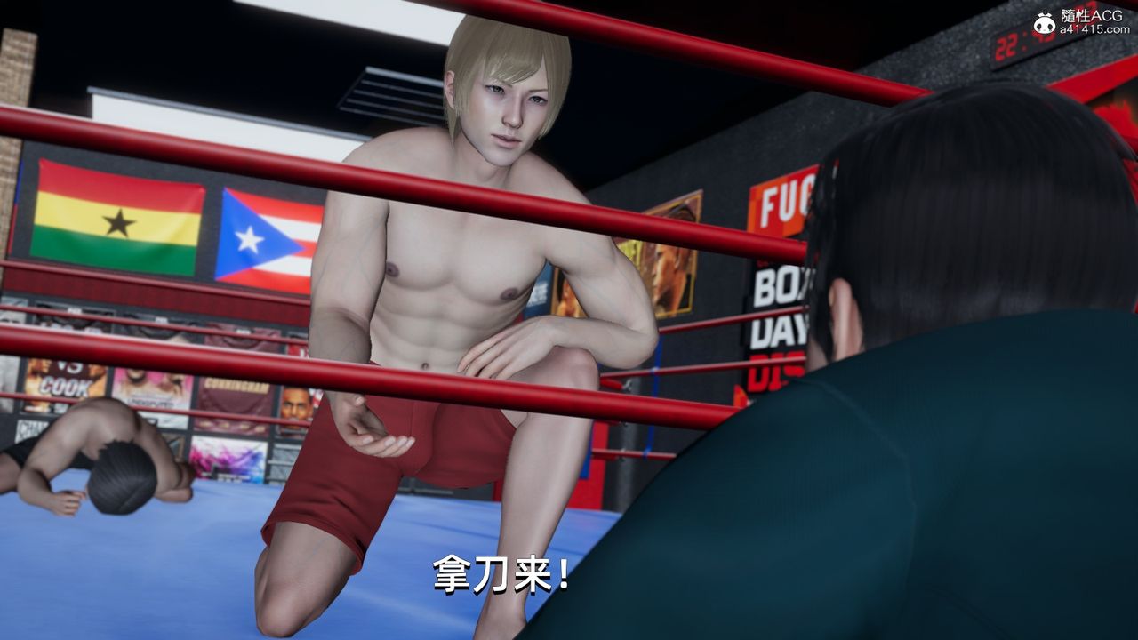 [3D]我成瞭大反派第13话