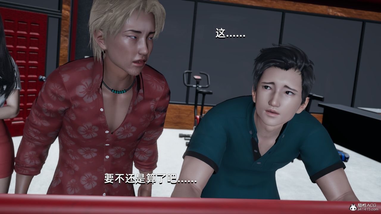 [3D]我成瞭大反派第13话