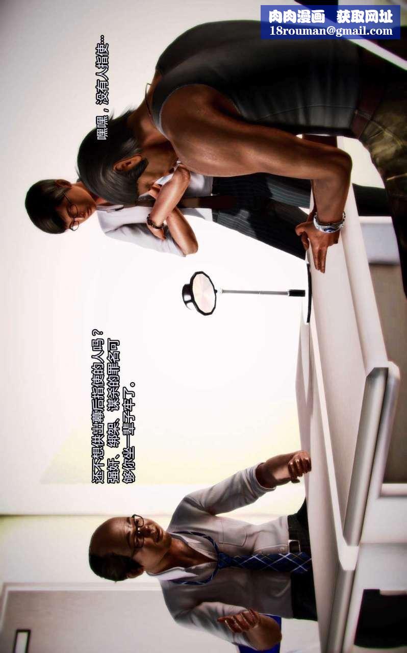 [3D]兽欲の末途第04章【第3话】