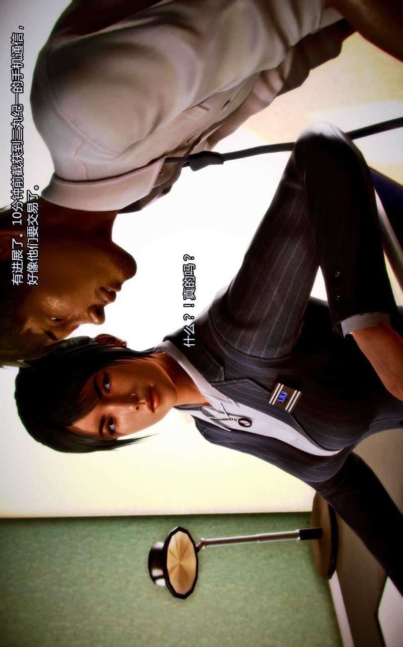 [3D]兽欲の末途第04章【第3话】