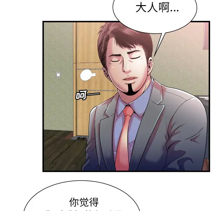 戀上閨蜜的爸爸第56话