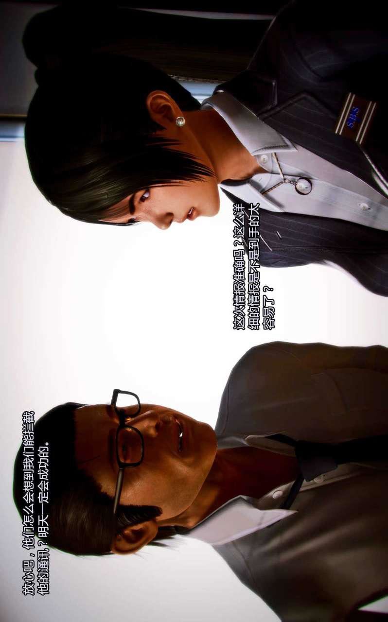 [3D]兽欲の末途第04章【第3话】