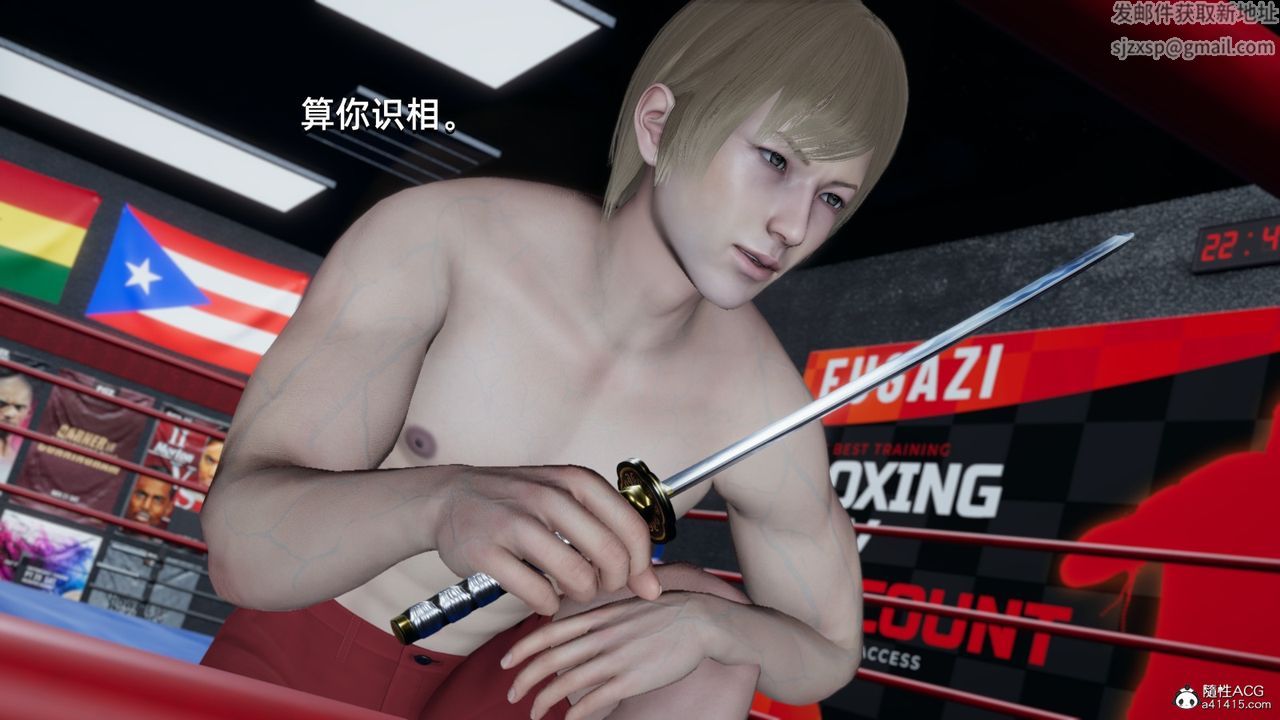 [3D]我成瞭大反派第13话