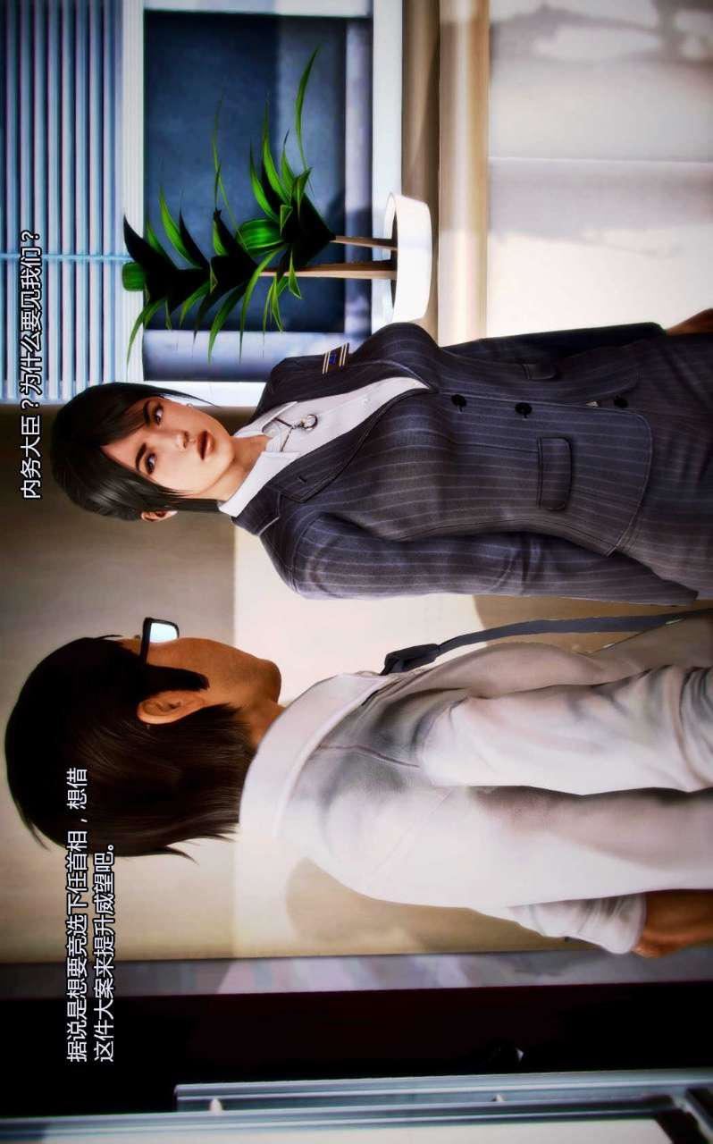 [3D]兽欲の末途第04章【第3话】