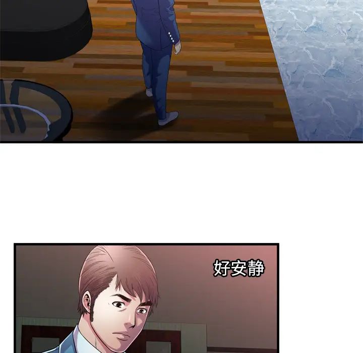 恋上闺蜜的爸爸第56话