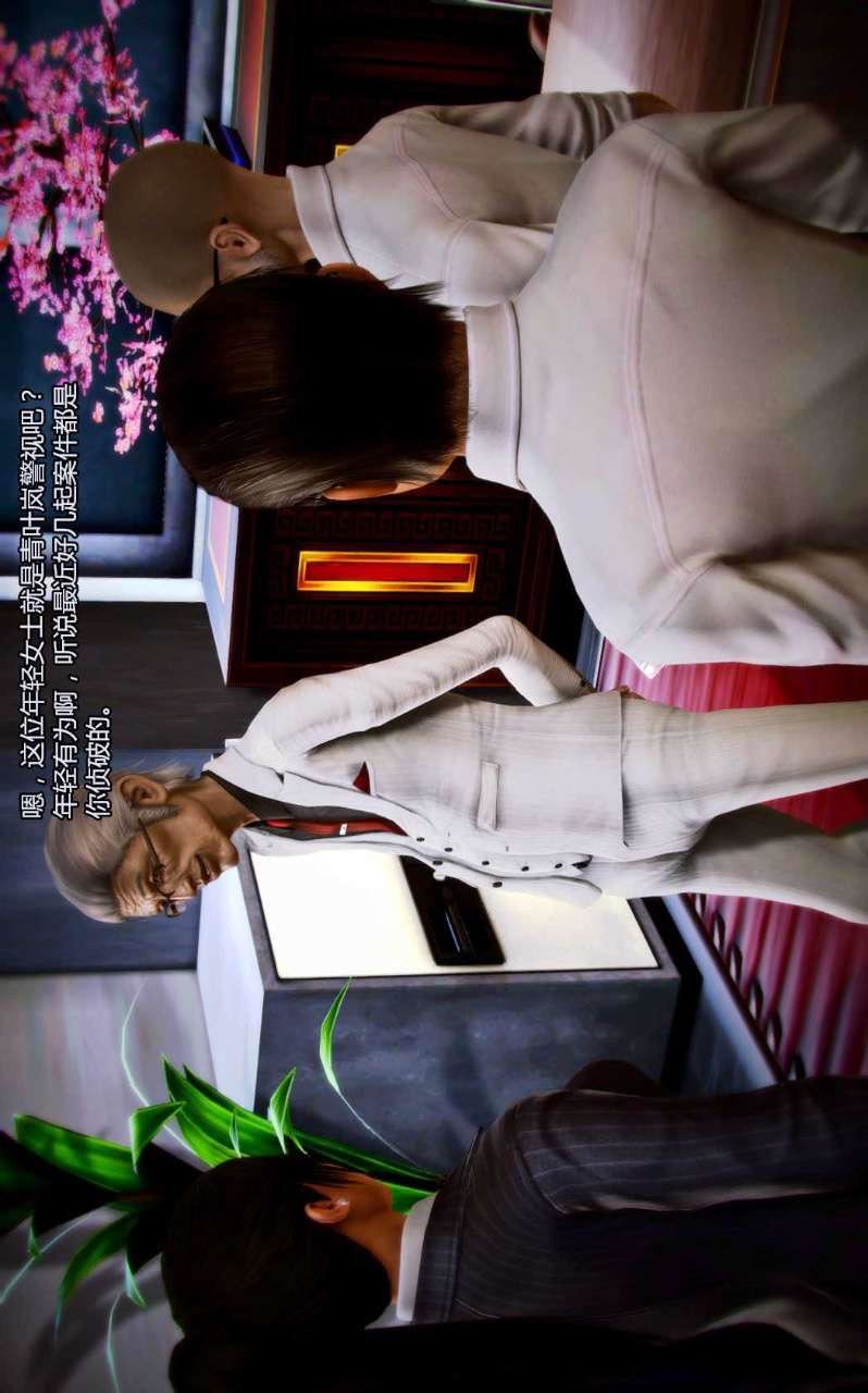 [3D]兽欲の末途第04章【第3话】