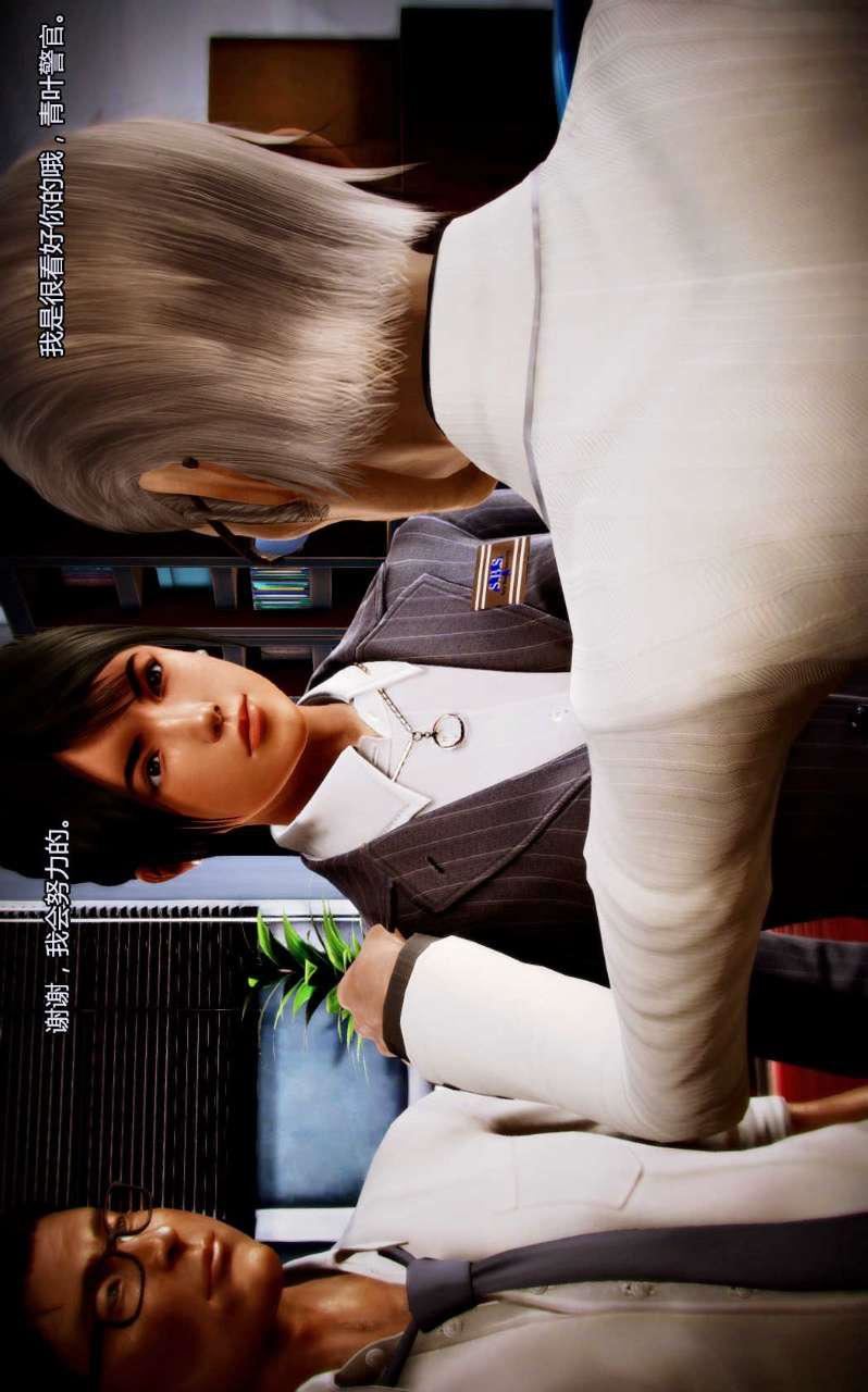 [3D]兽欲の末途第04章【第3话】