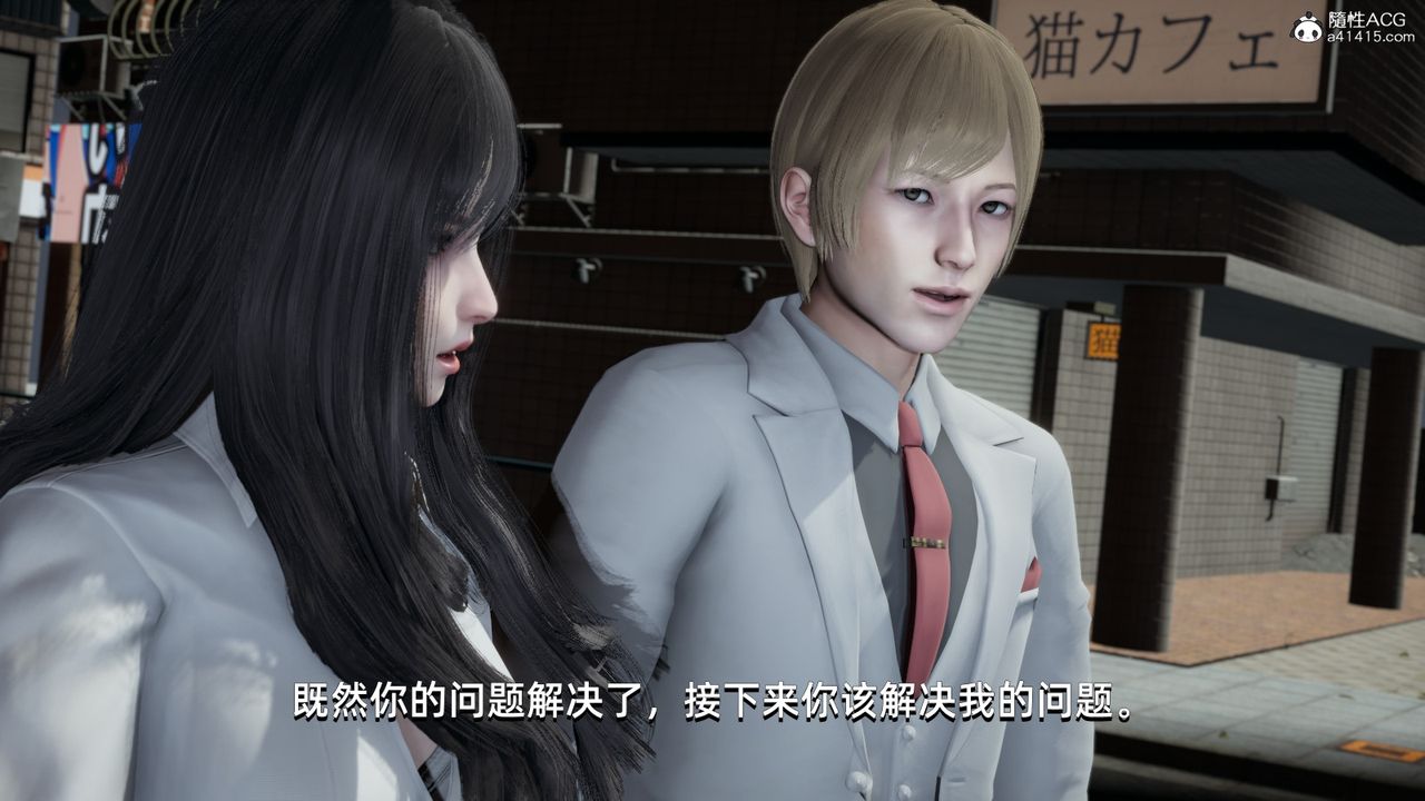 [3D]我成瞭大反派第13话