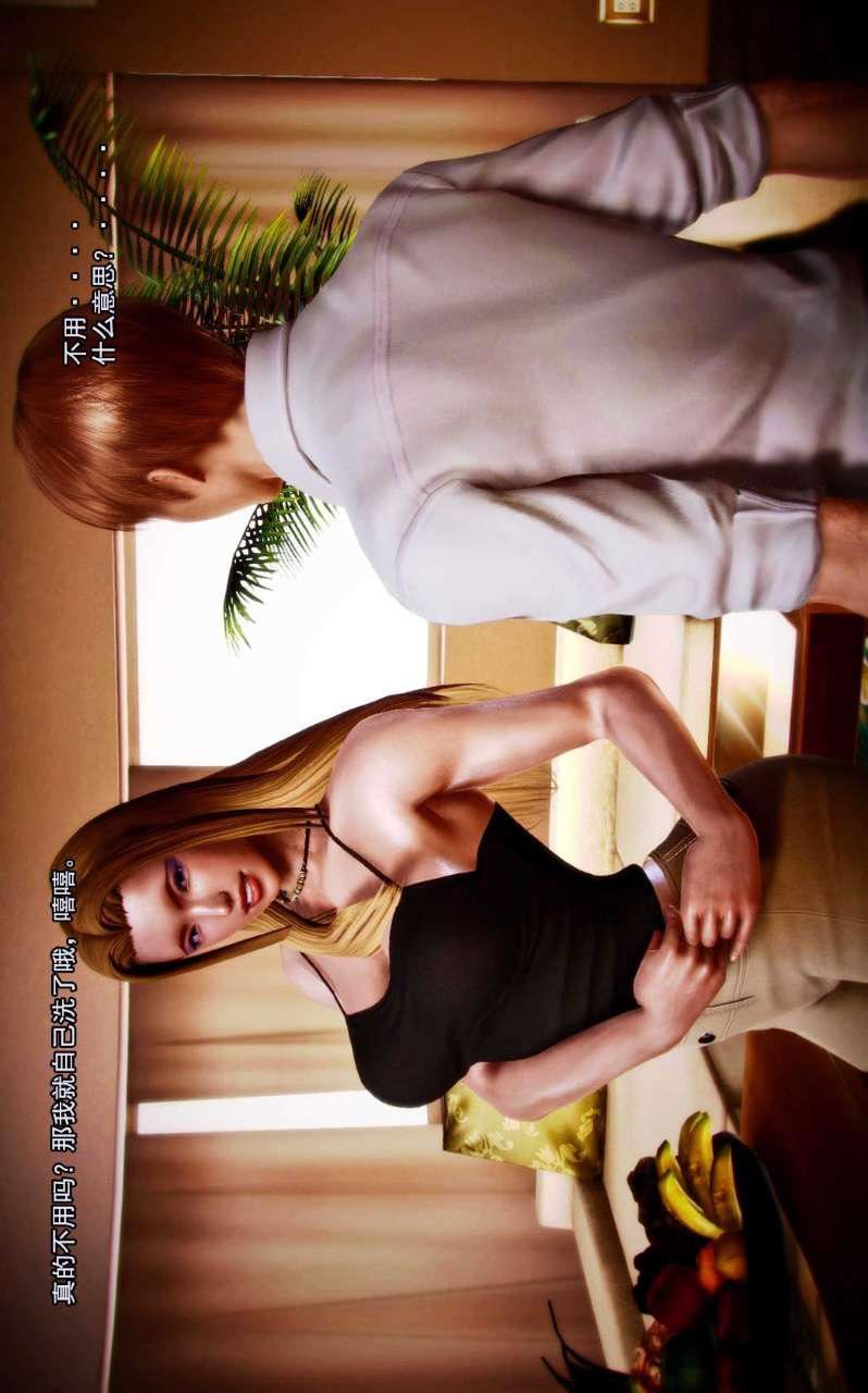 [3D]兽欲の末途第04章【第3话】