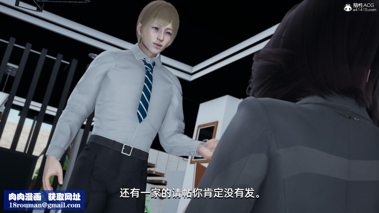 [3D]我成瞭大反派第13話