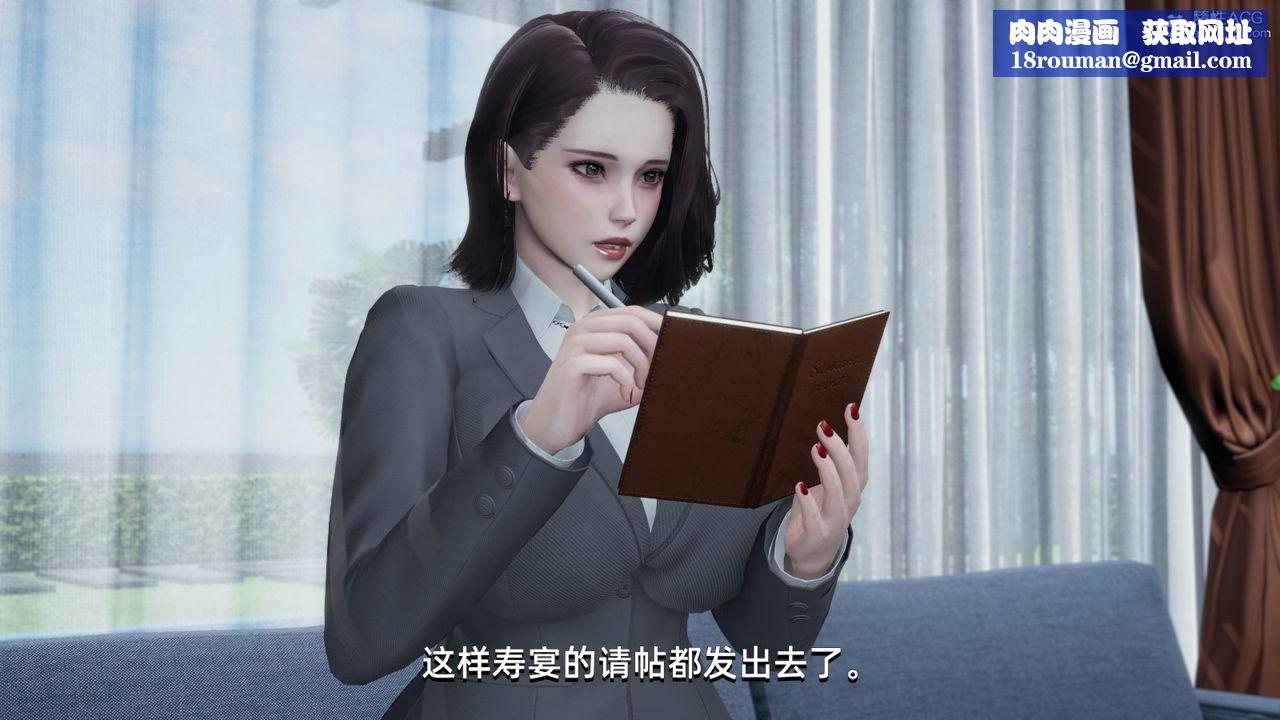 [3D]我成瞭大反派第13话