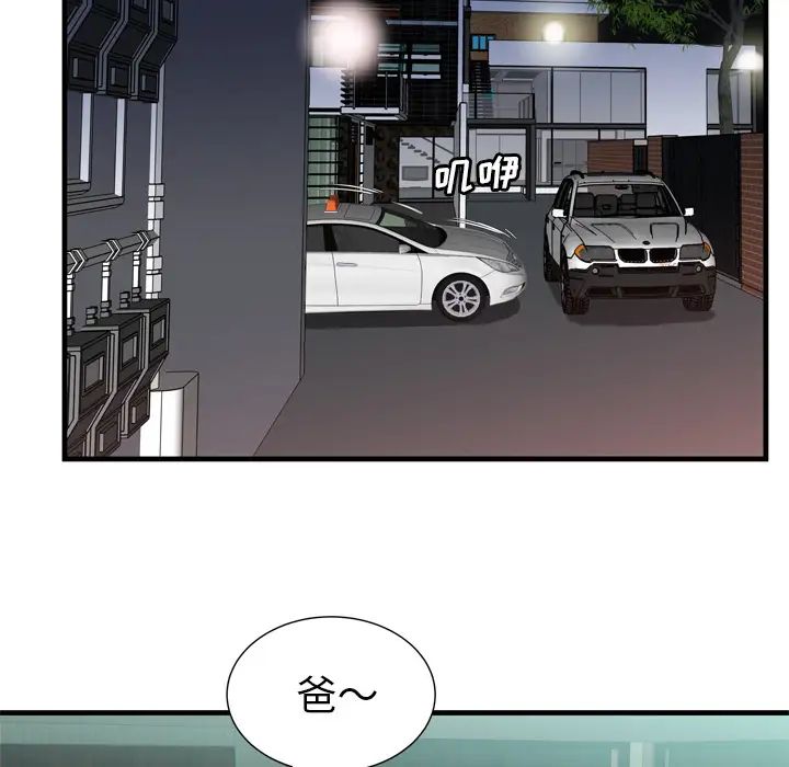 恋上闺蜜的爸爸第56话