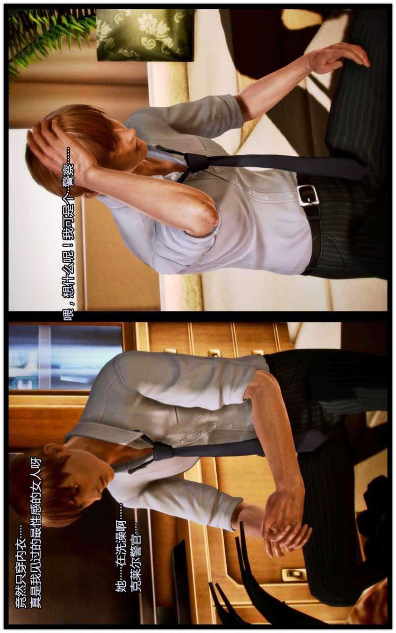 [3D]兽欲の末途第04章【第3话】