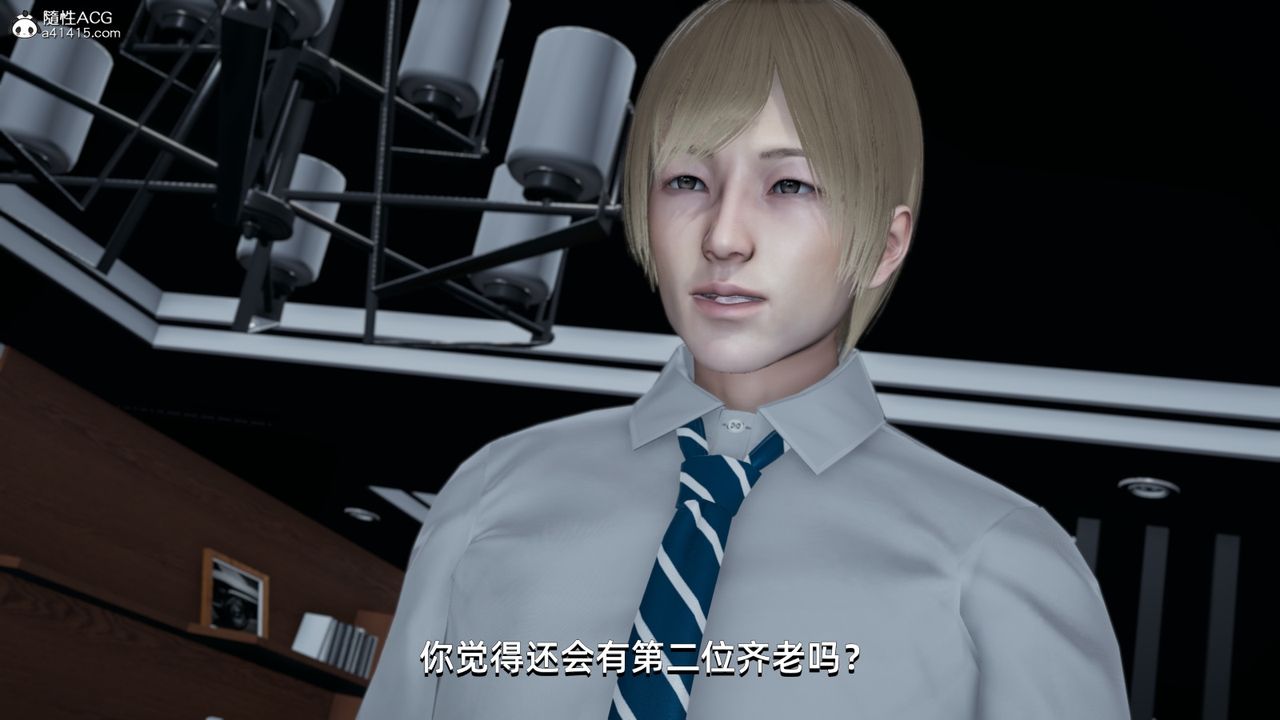 [3D]我成瞭大反派第13話