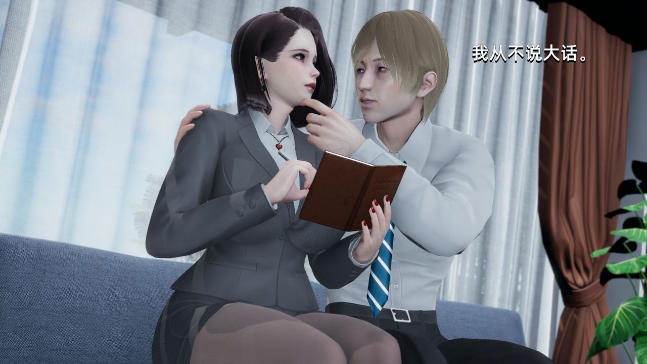 [3D]我成瞭大反派第13话