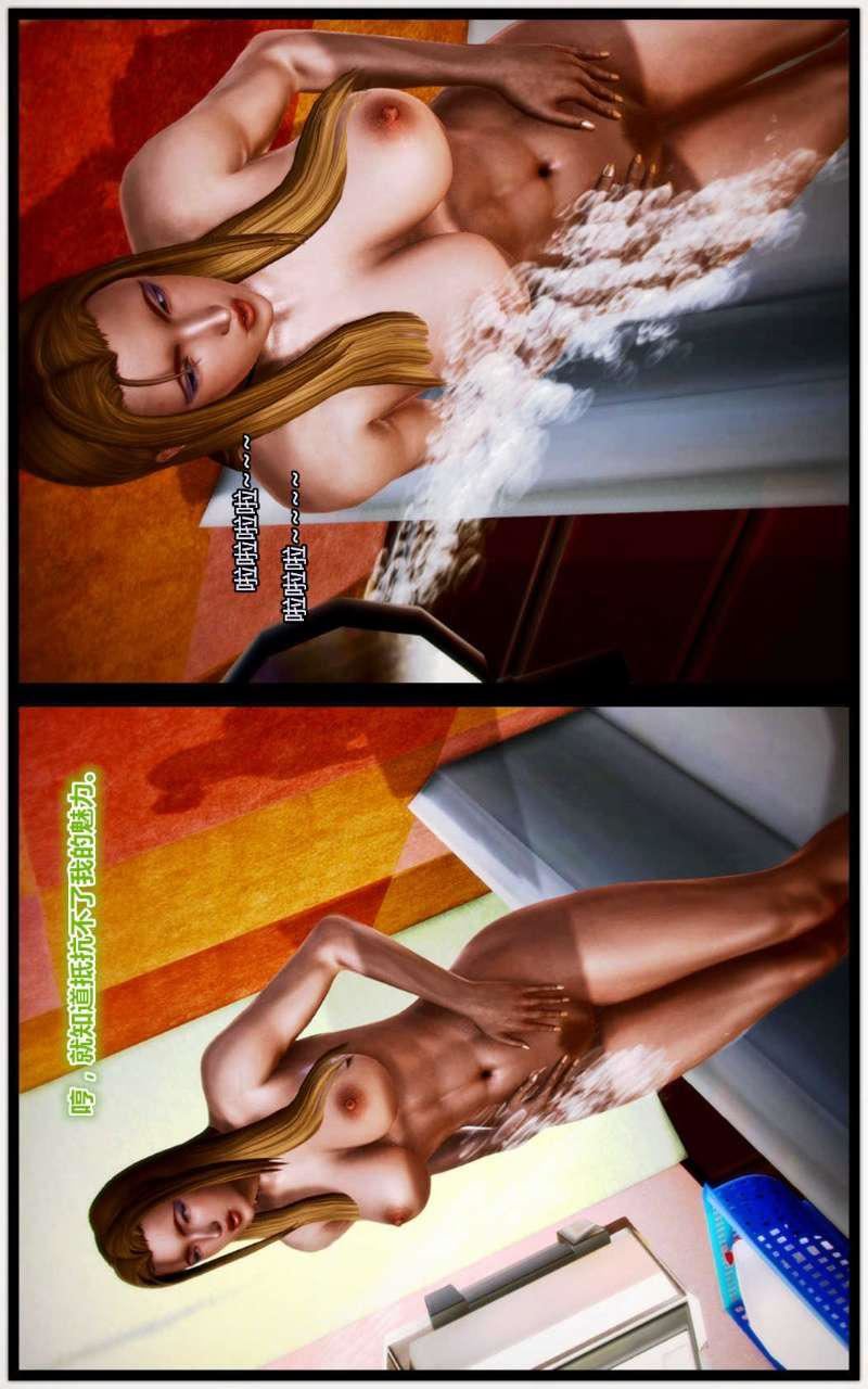 [3D]獸欲の末途第04章【第4話】