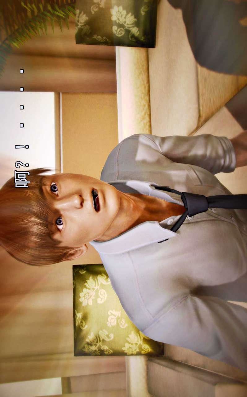 [3D]兽欲の末途第04章【第4话】