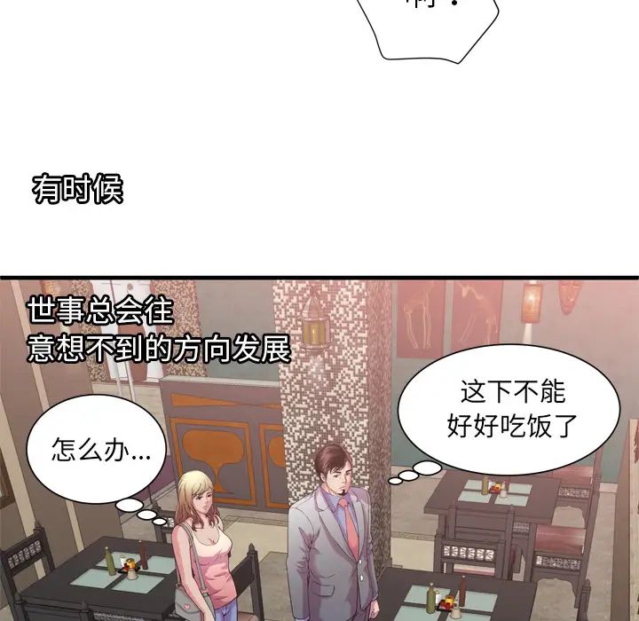 恋上闺蜜的爸爸第56话