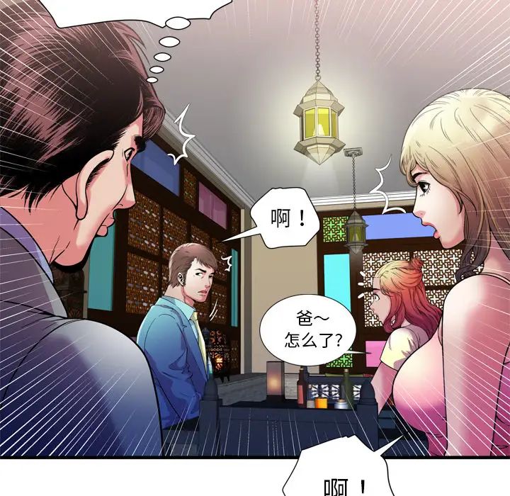 恋上闺蜜的爸爸第56话