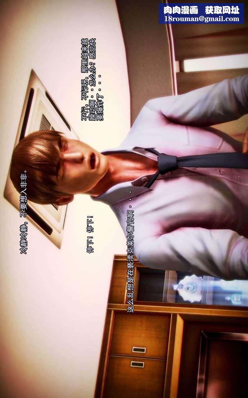 [3D]兽欲の末途第04章【第4话】